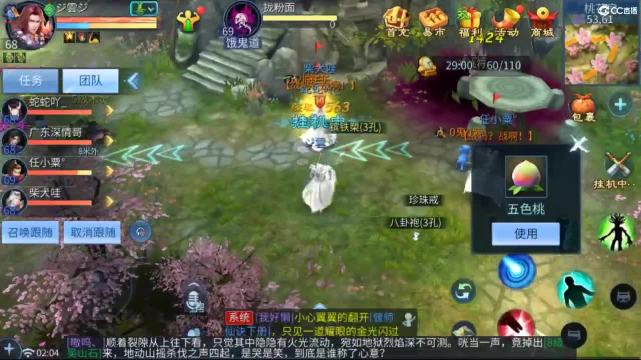 接托管  打架 夺魂~ 第10段