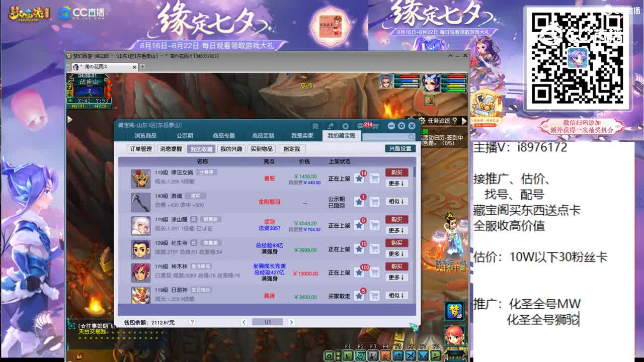 【主播点评】律法女娲