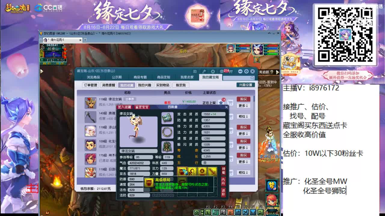 【主播点评】律法女娲