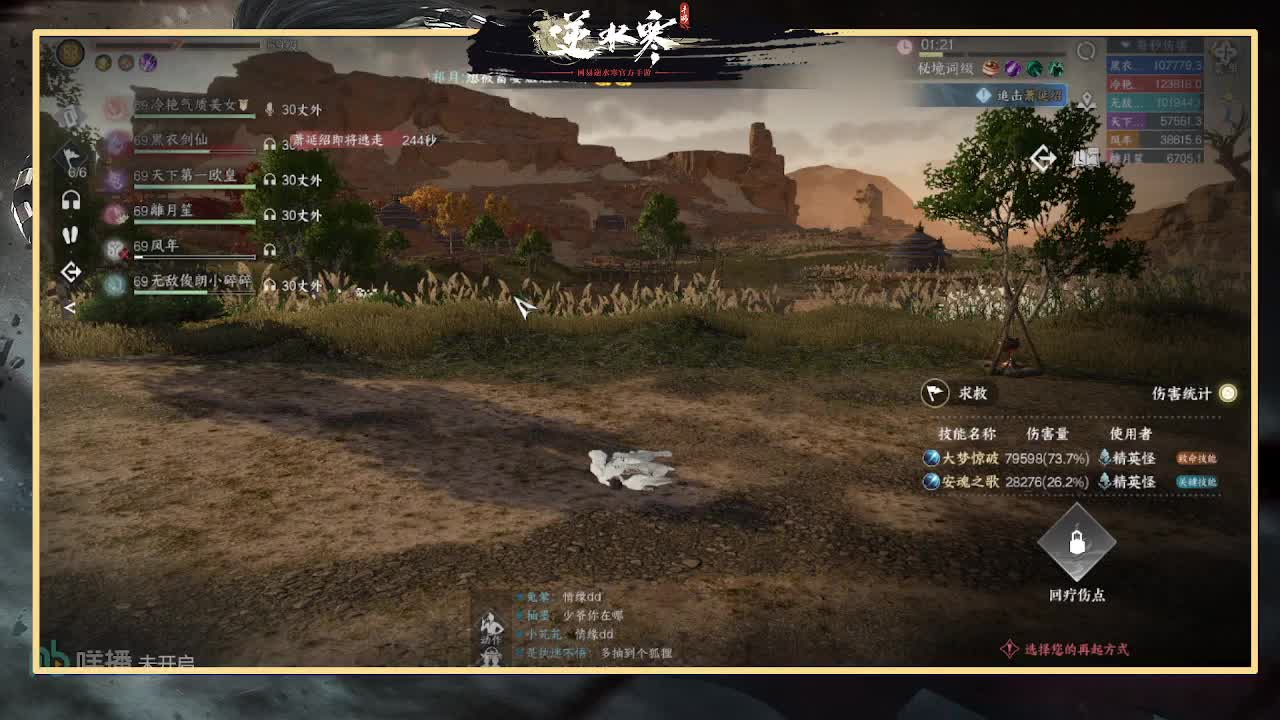 全能憨憨主播在线拜入丐帮 第6段