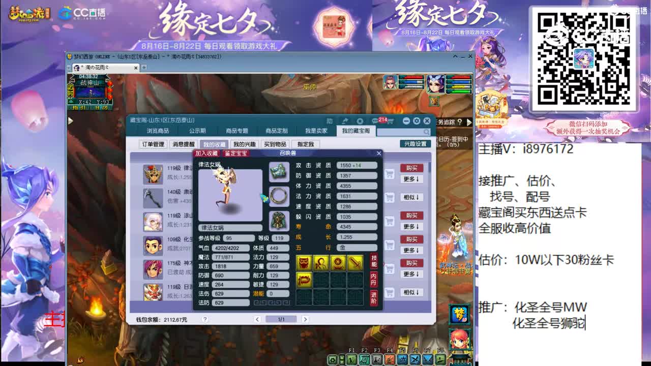 【主播点评】律法女娲