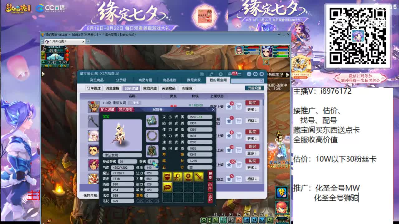 【主播点评】律法女娲