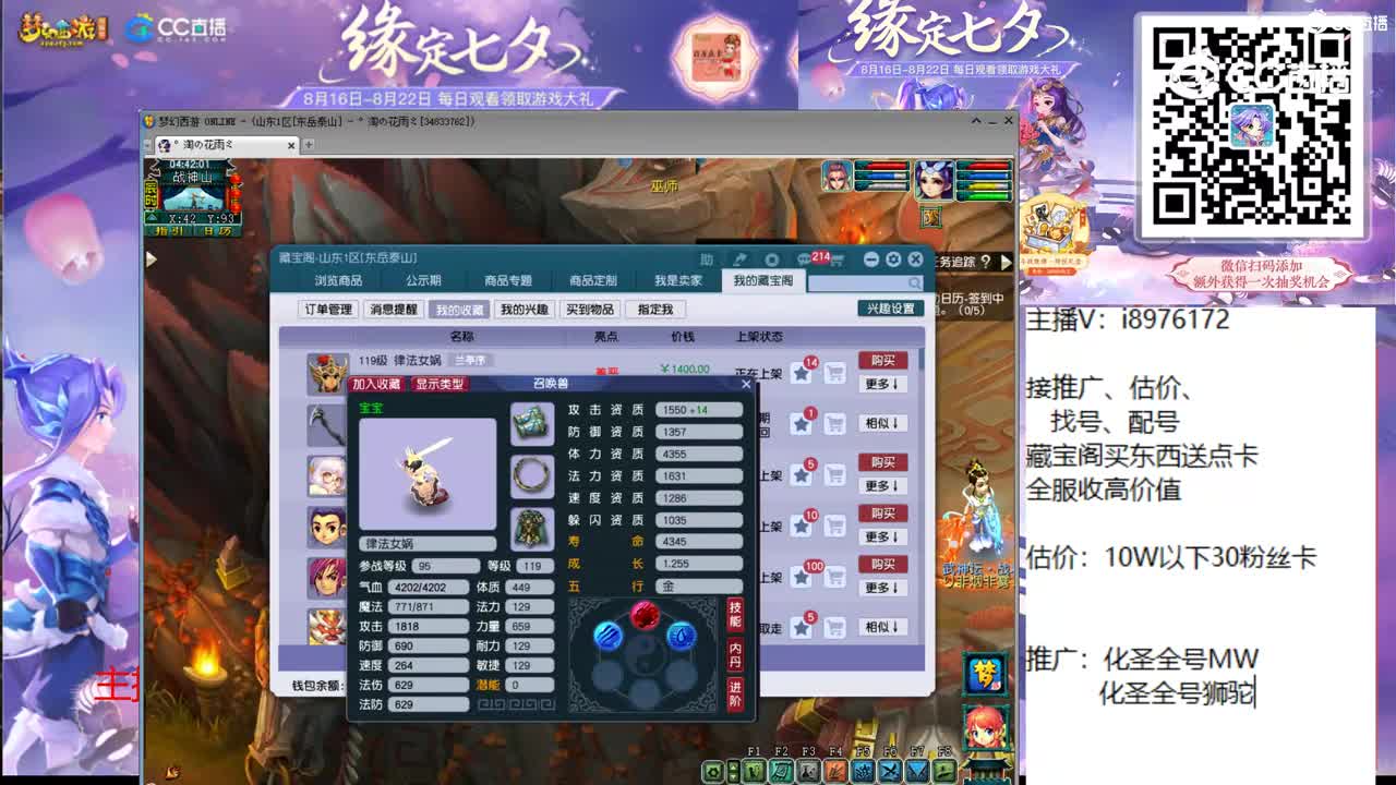 【主播点评】律法女娲