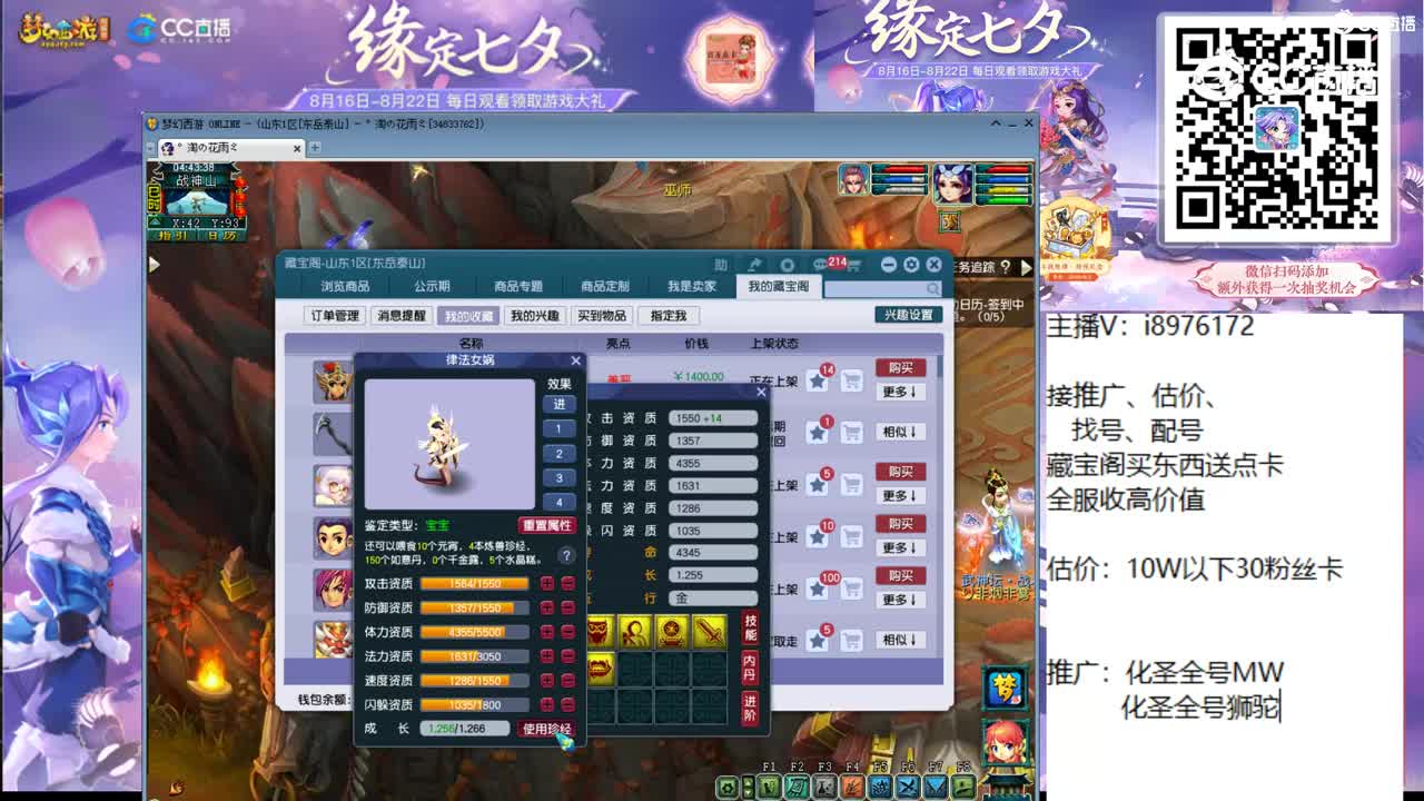 【主播点评】万里追云履