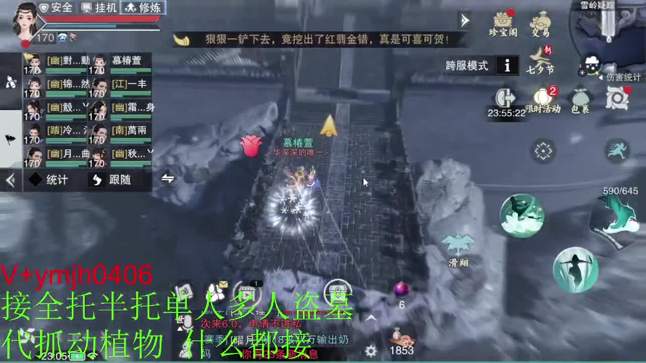 接各种 第4段
