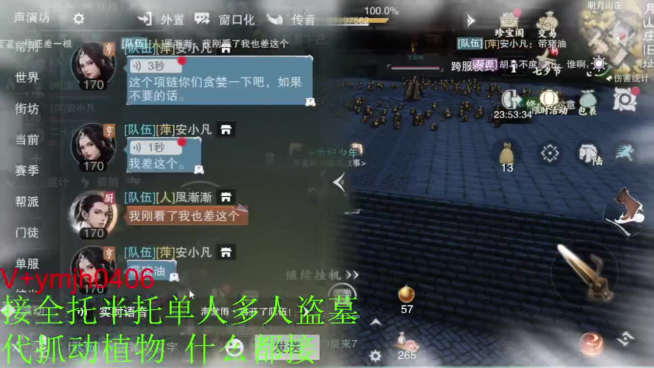 接各种 第5段