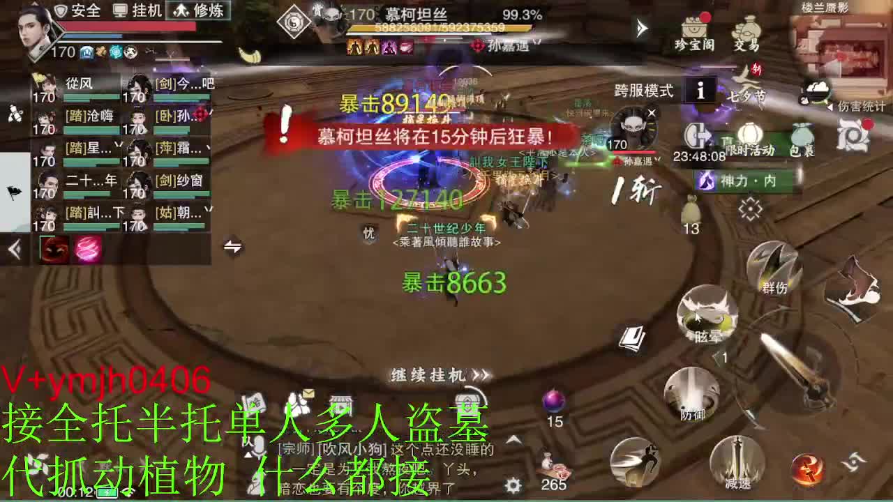 接各种 第6段