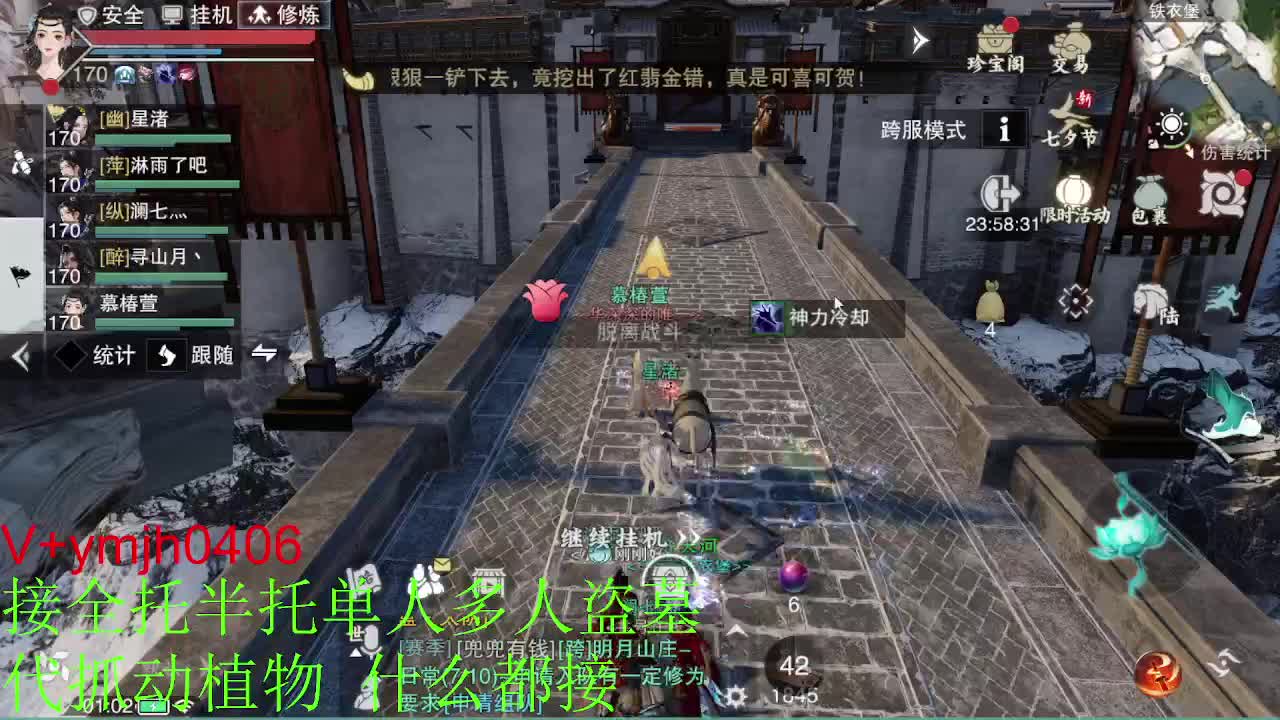 接各种 第8段
