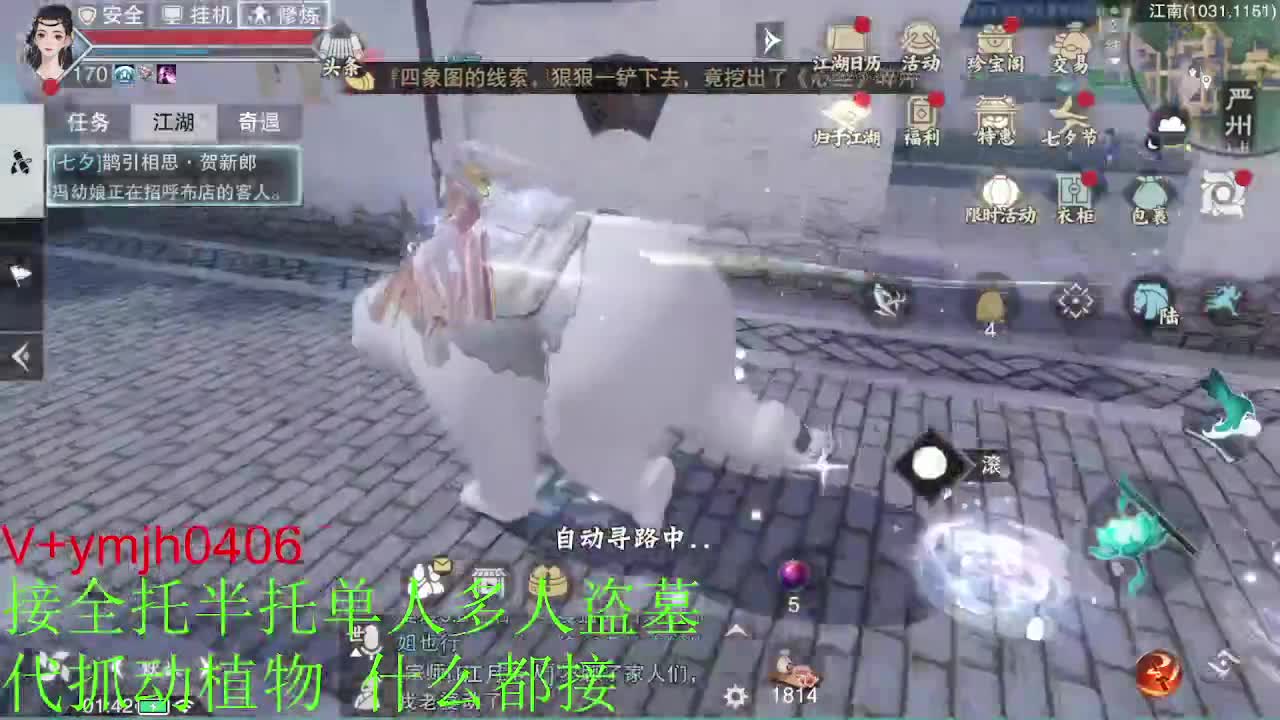 接各种 第9段