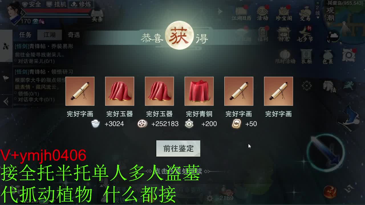 接各种 第11段