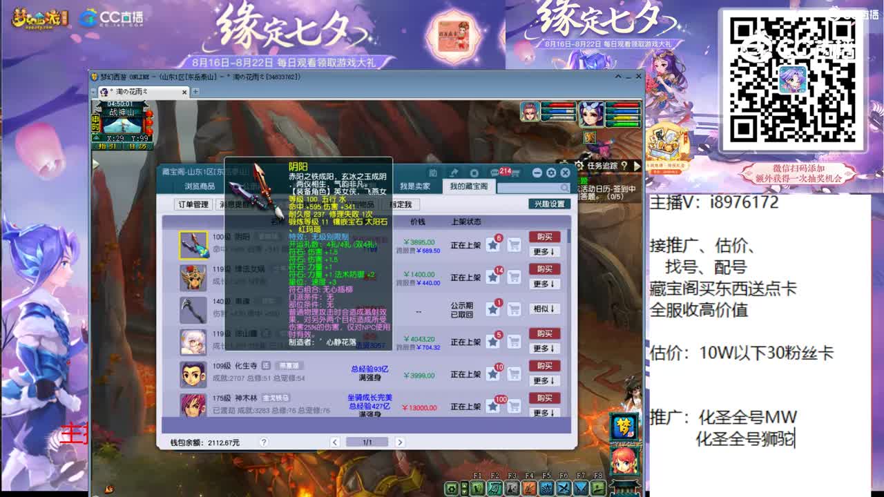 【主播点评】阴阳