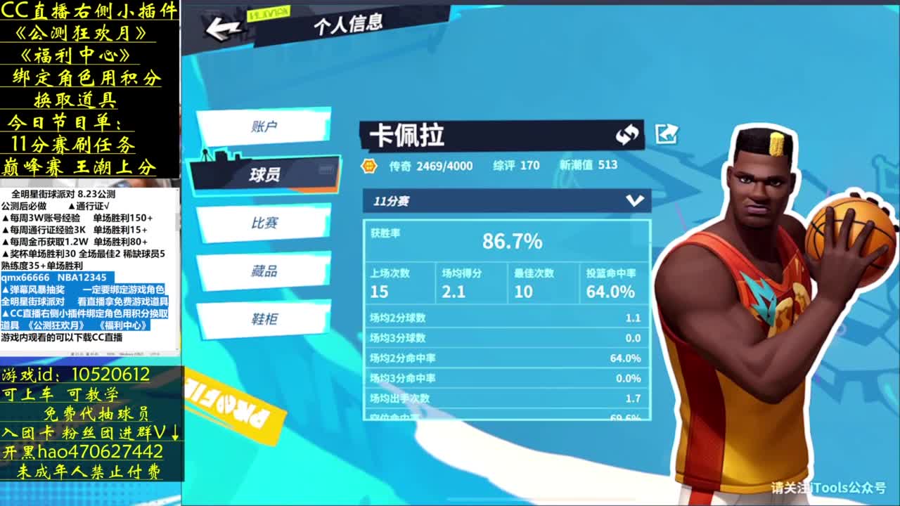 绑定角色拿道具 第4段