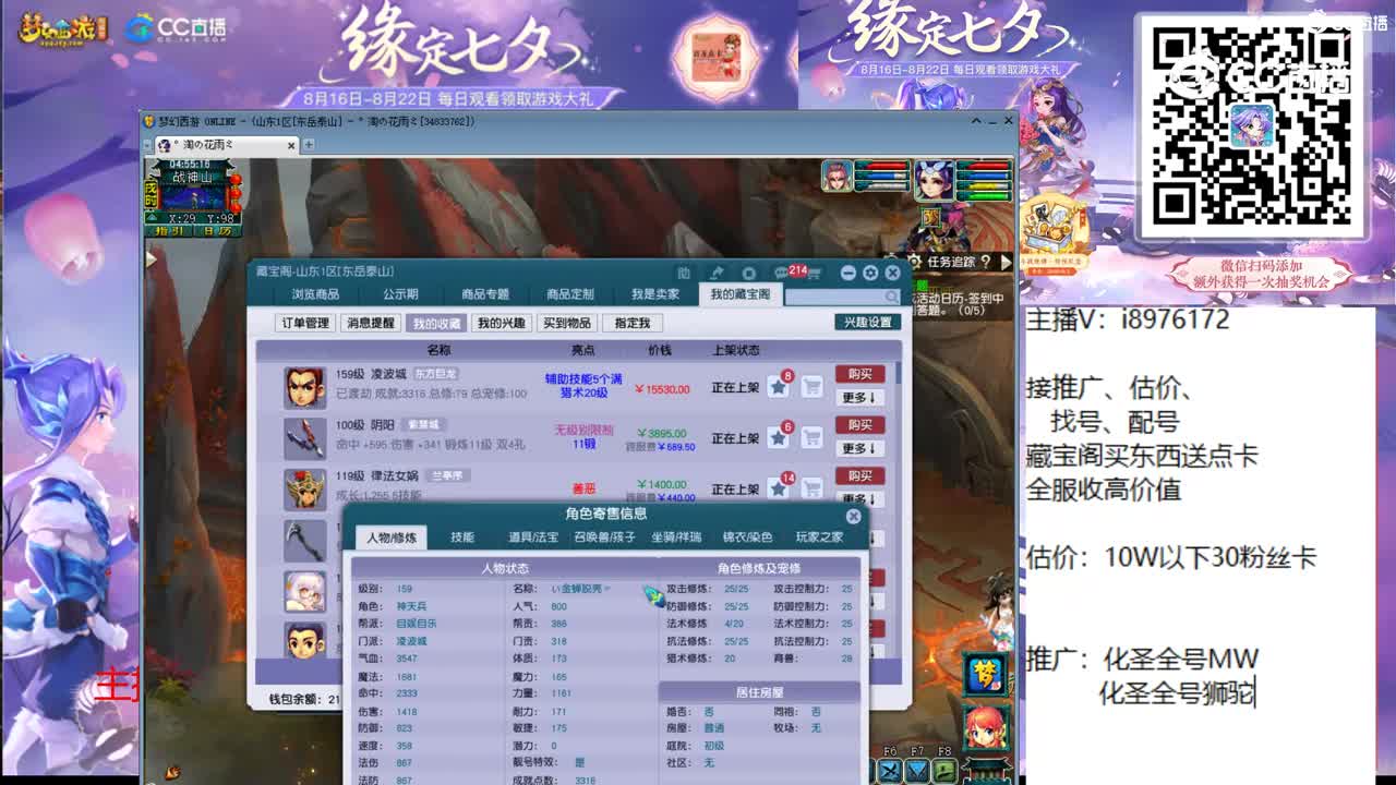 【主播点评】凌波城