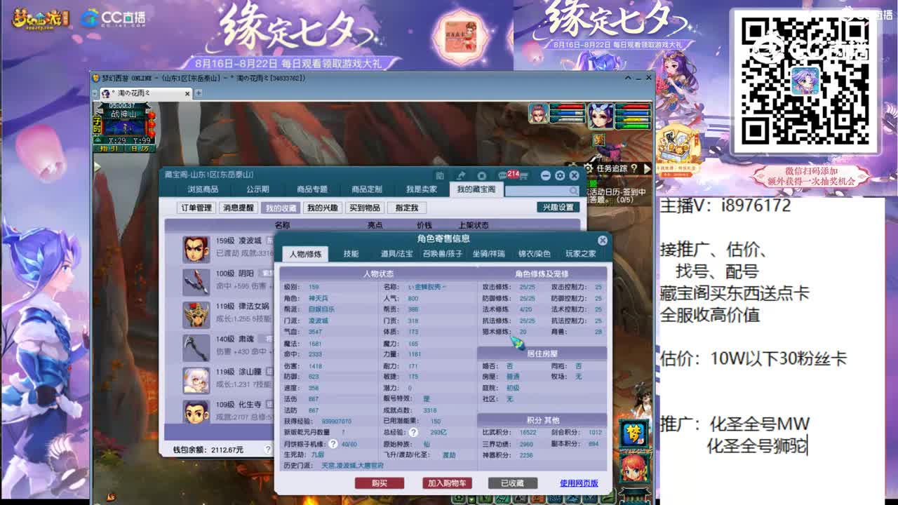 【主播点评】凌波城