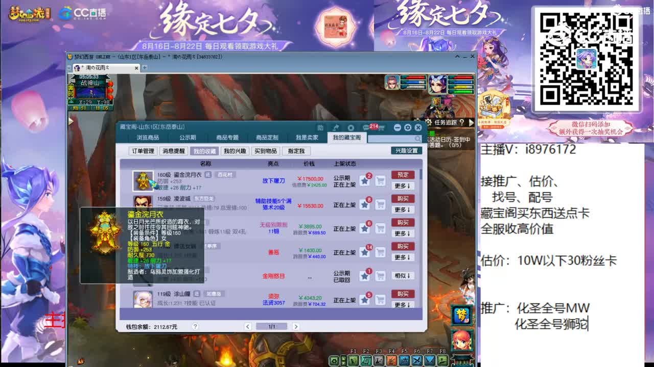 【主播点评】鎏金浣月衣