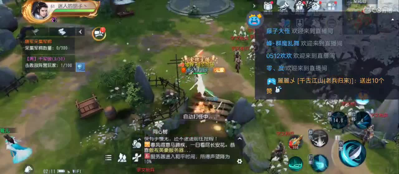 免费送点赞支持一下【谢谢大家】 第8段