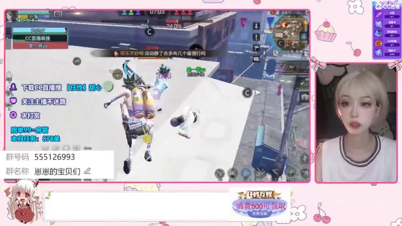 兑换永久时装 第2段