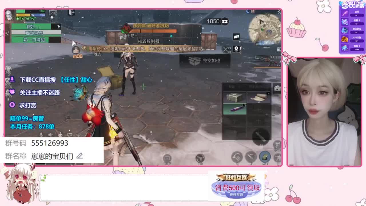 兑换永久时装 第3段