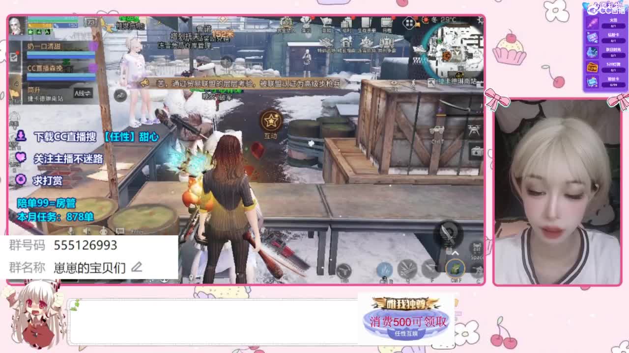 兑换永久时装 第4段