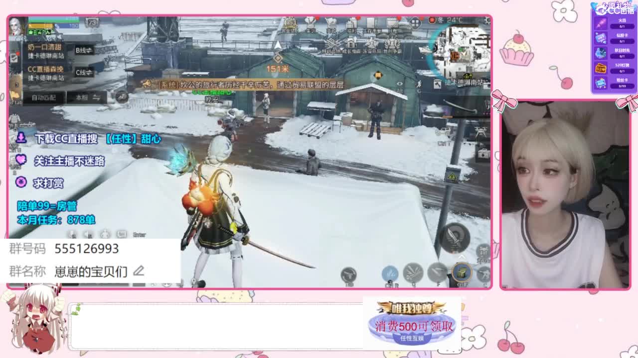 兑换永久时装 第5段