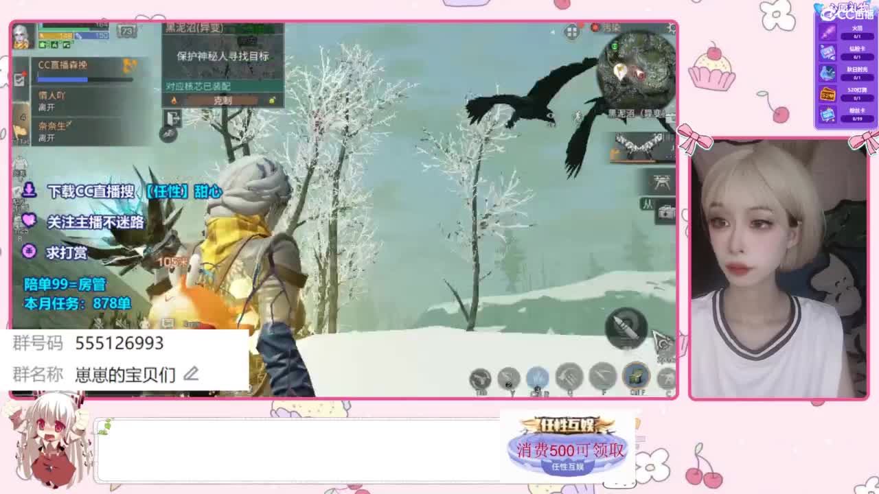 兑换永久时装 第6段