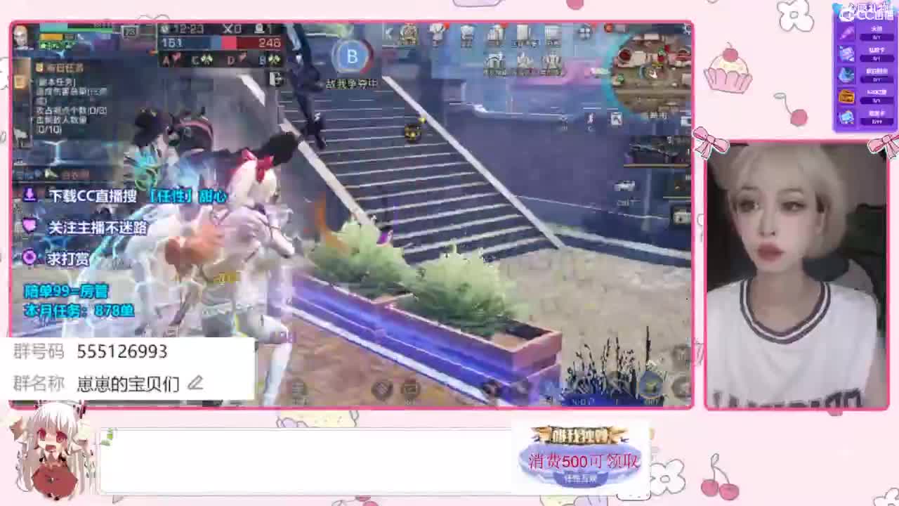 兑换永久时装 第8段