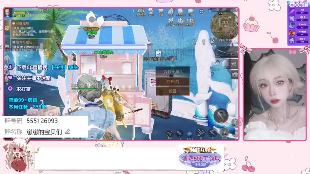 兑换永久时装 第9段