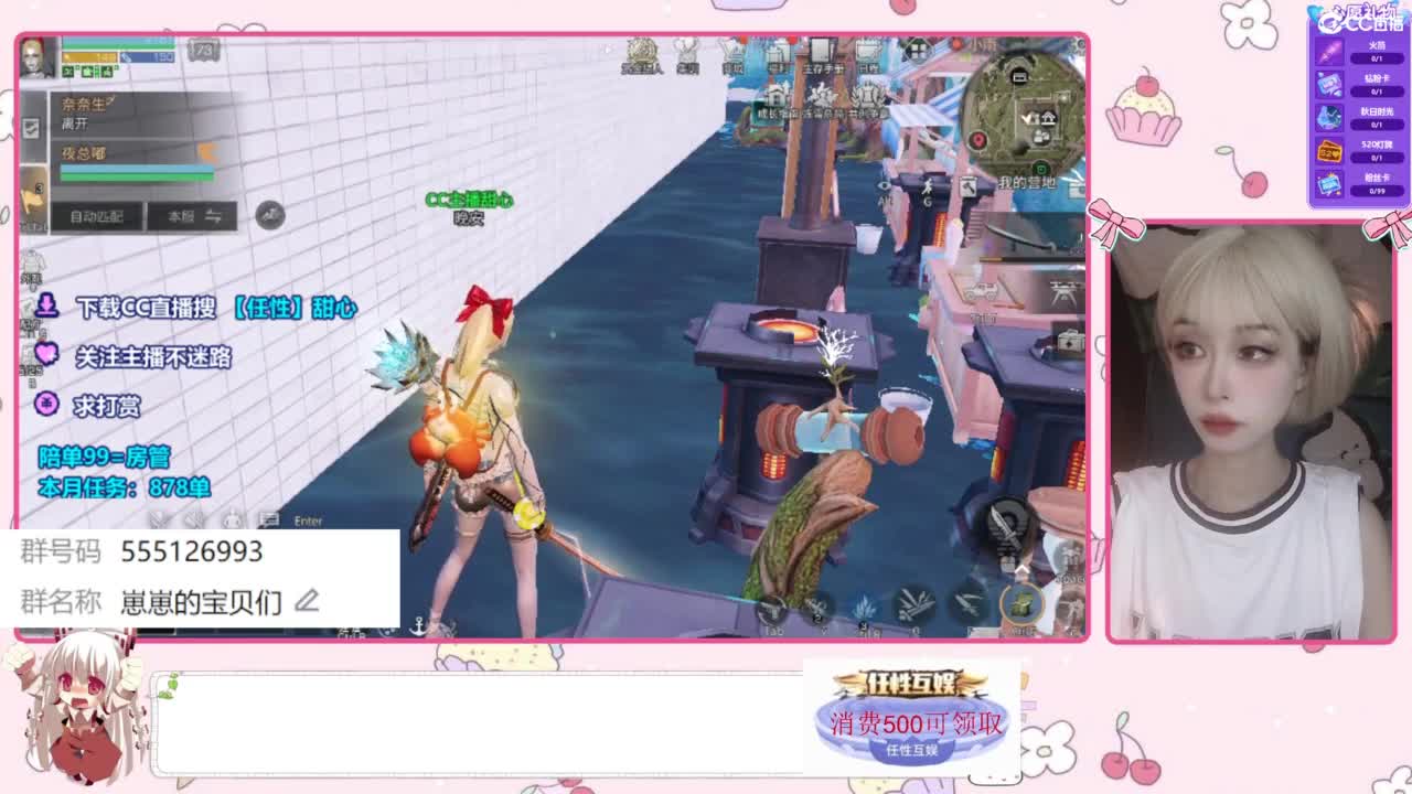 兑换永久时装 第10段