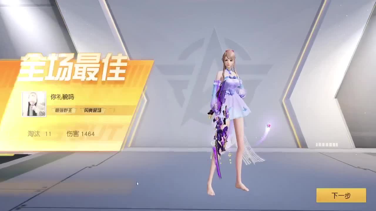 涵笑半步颠 第3段
