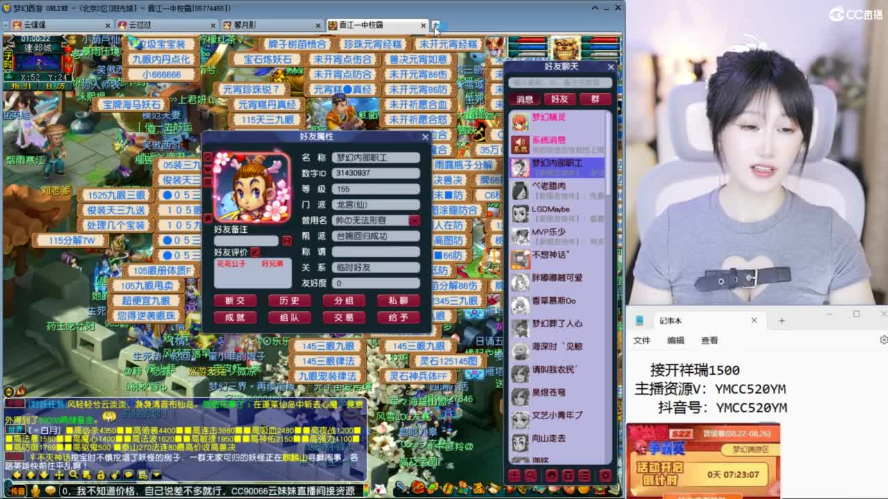 接资源 第4段