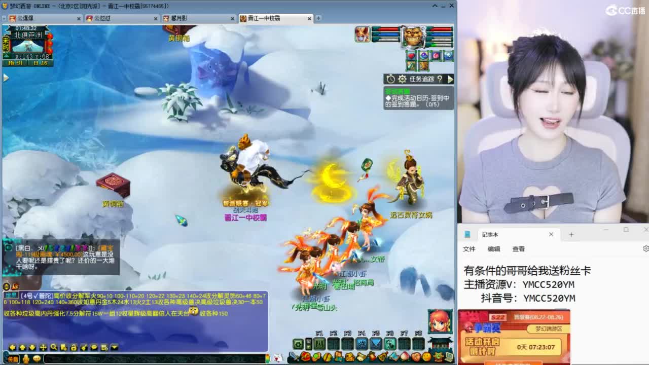 接资源 第6段
