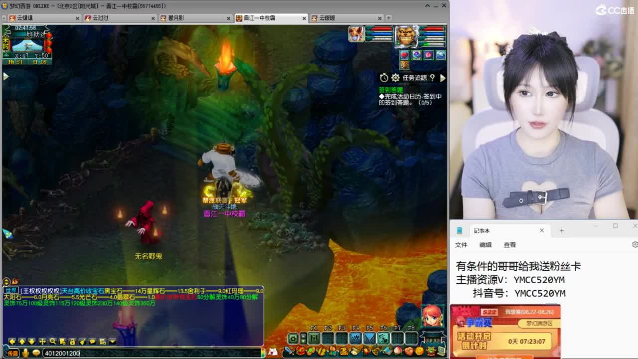 接资源 第8段