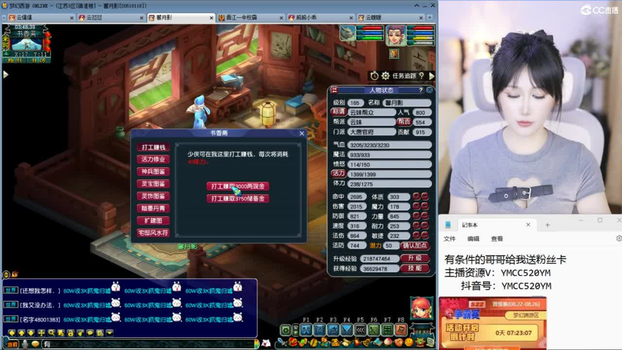 接资源 第10段