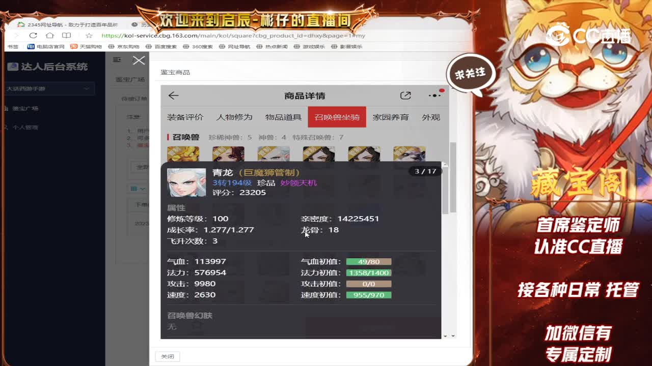 卧虎男魔