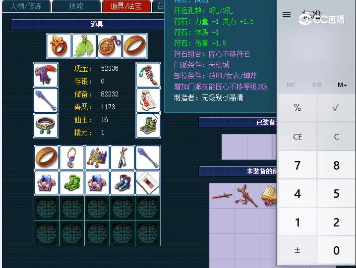 69西胡映月810天机城