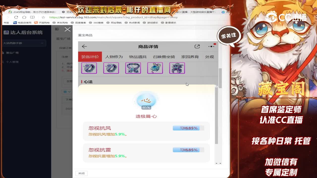 情系男仙