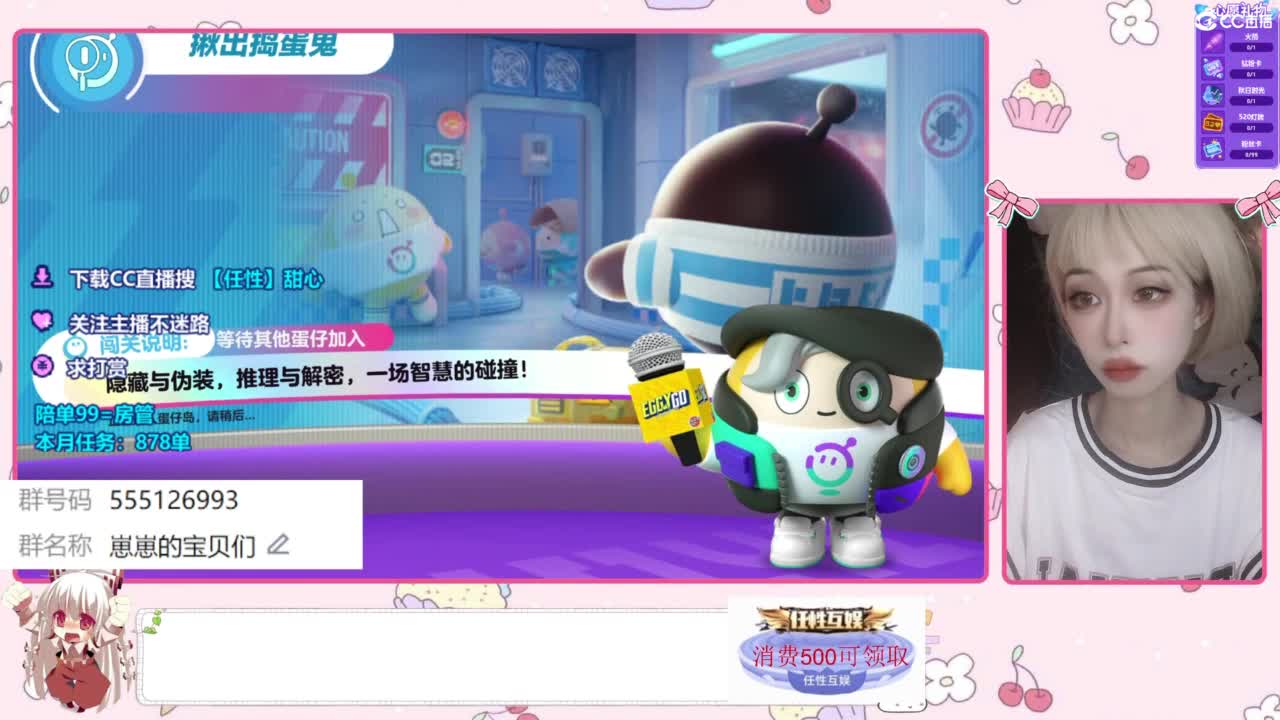 找个蛋搭子 第6段