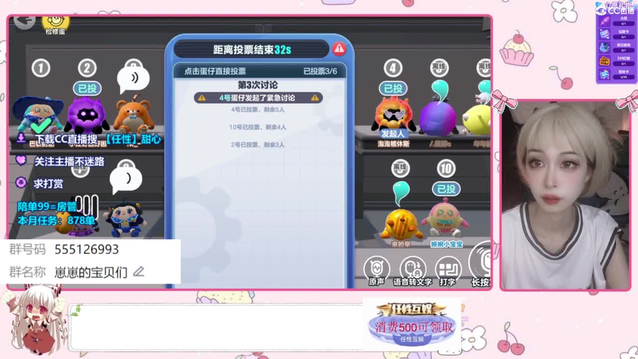 找个蛋搭子 第7段