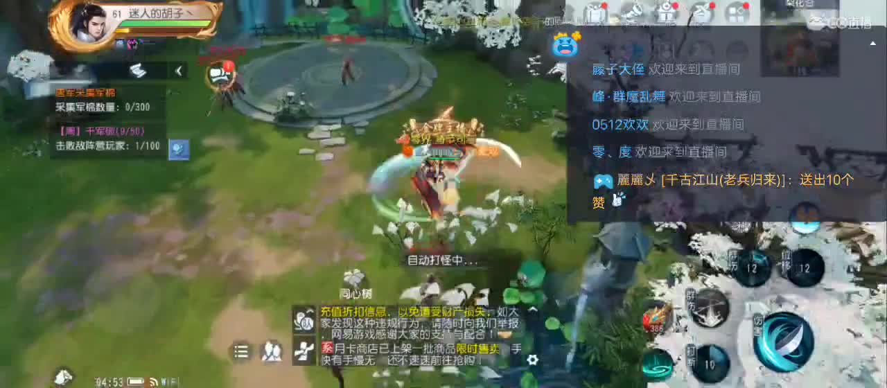 免费送点赞支持一下【谢谢大家】 第1段