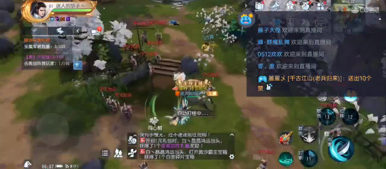 免费送点赞支持一下【谢谢大家】 第4段