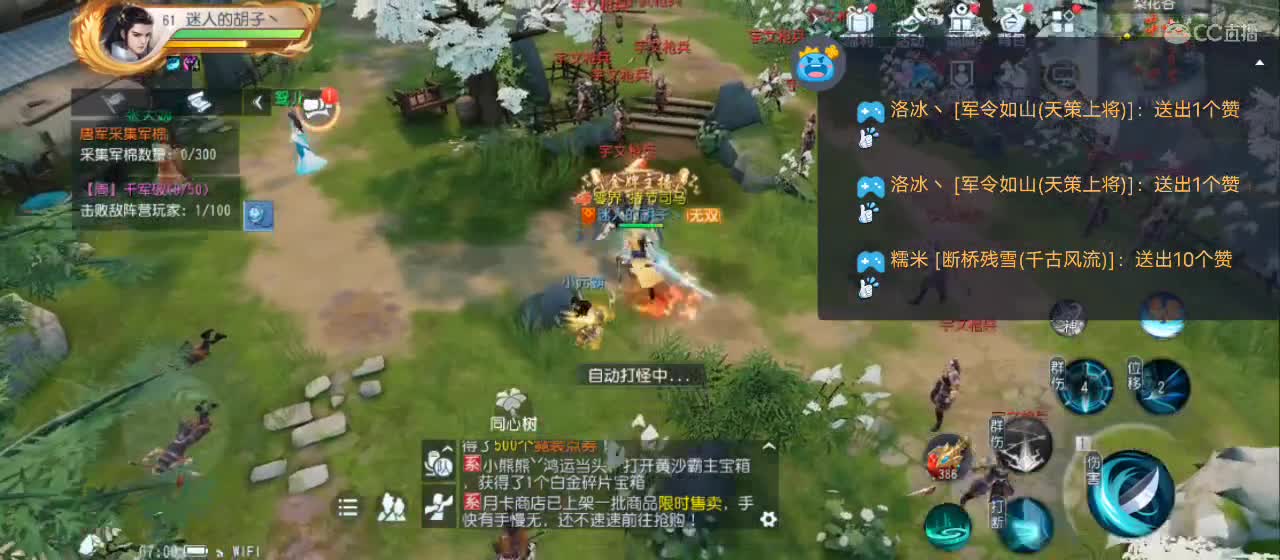 免费送点赞支持一下【谢谢大家】 第6段