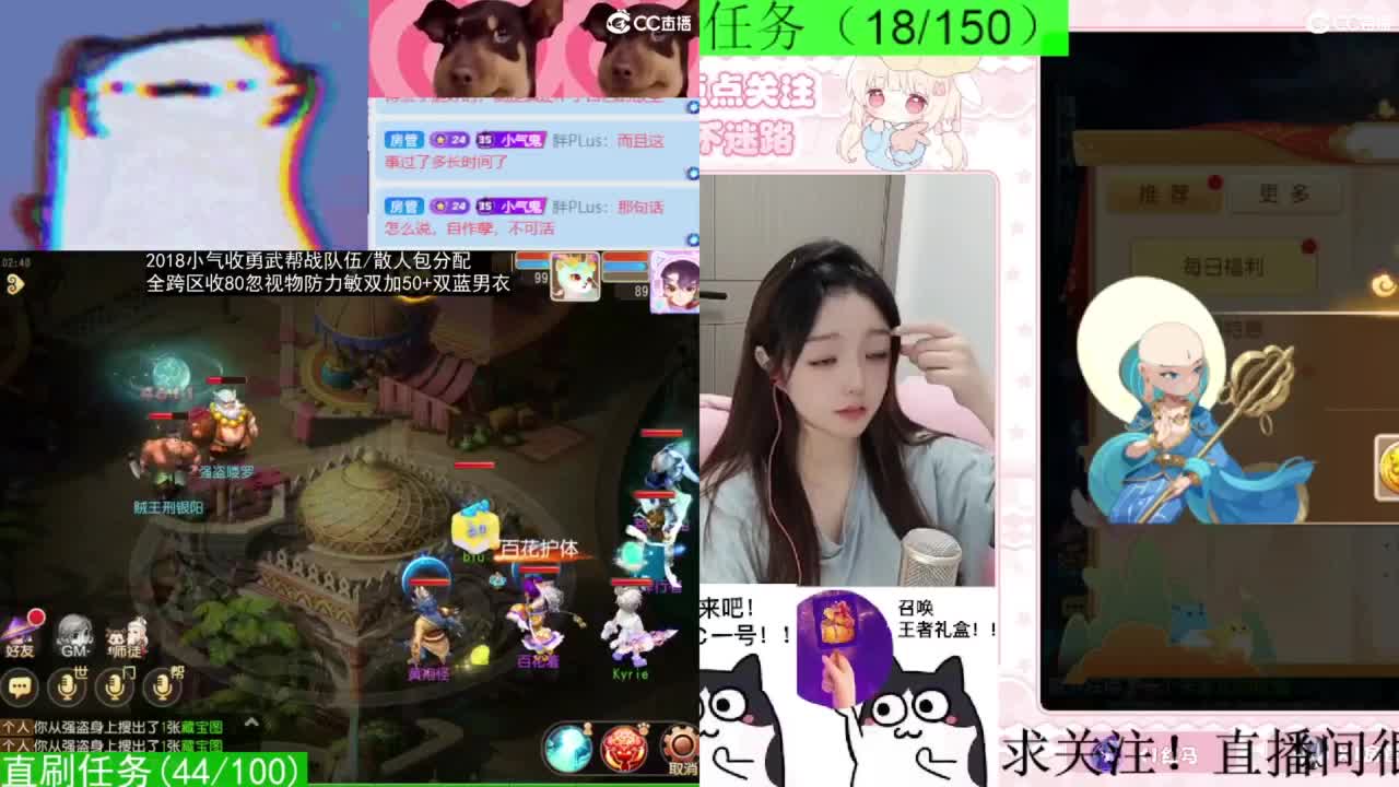 2018唱歌的勇武菜猪/点唱主播 第3段