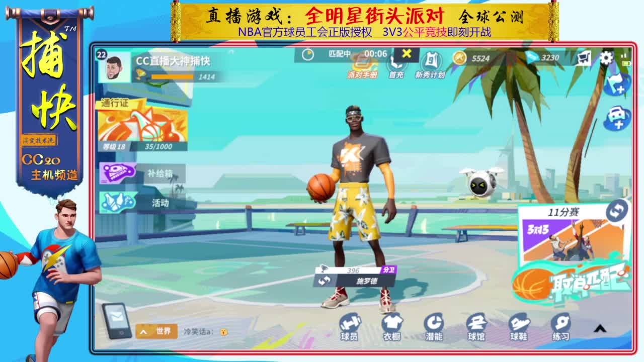 又菜又爱玩 第2段