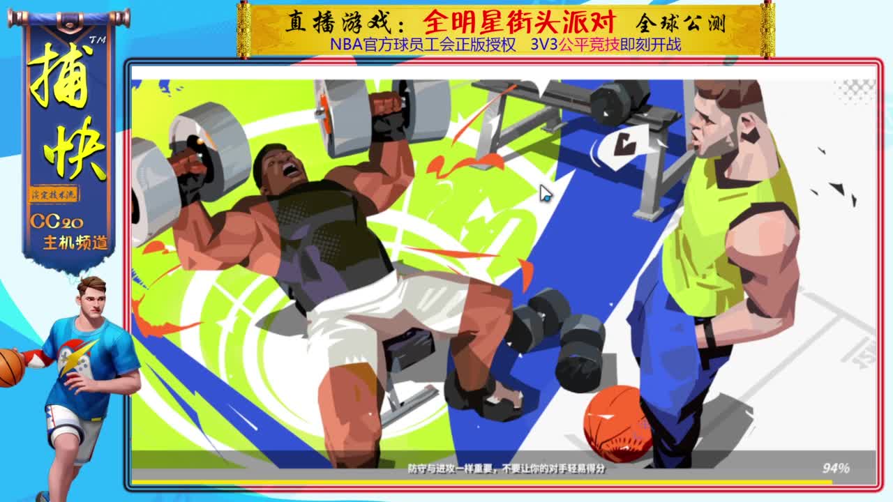 又菜又爱玩 第5段