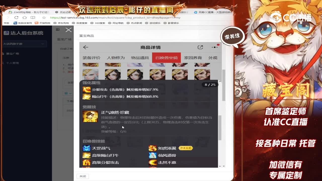 江湖女人