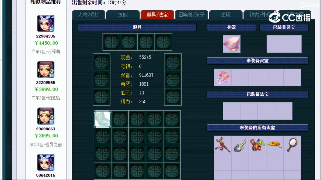 【主播点评】女儿村