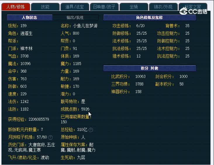 159钱塘江887神木林