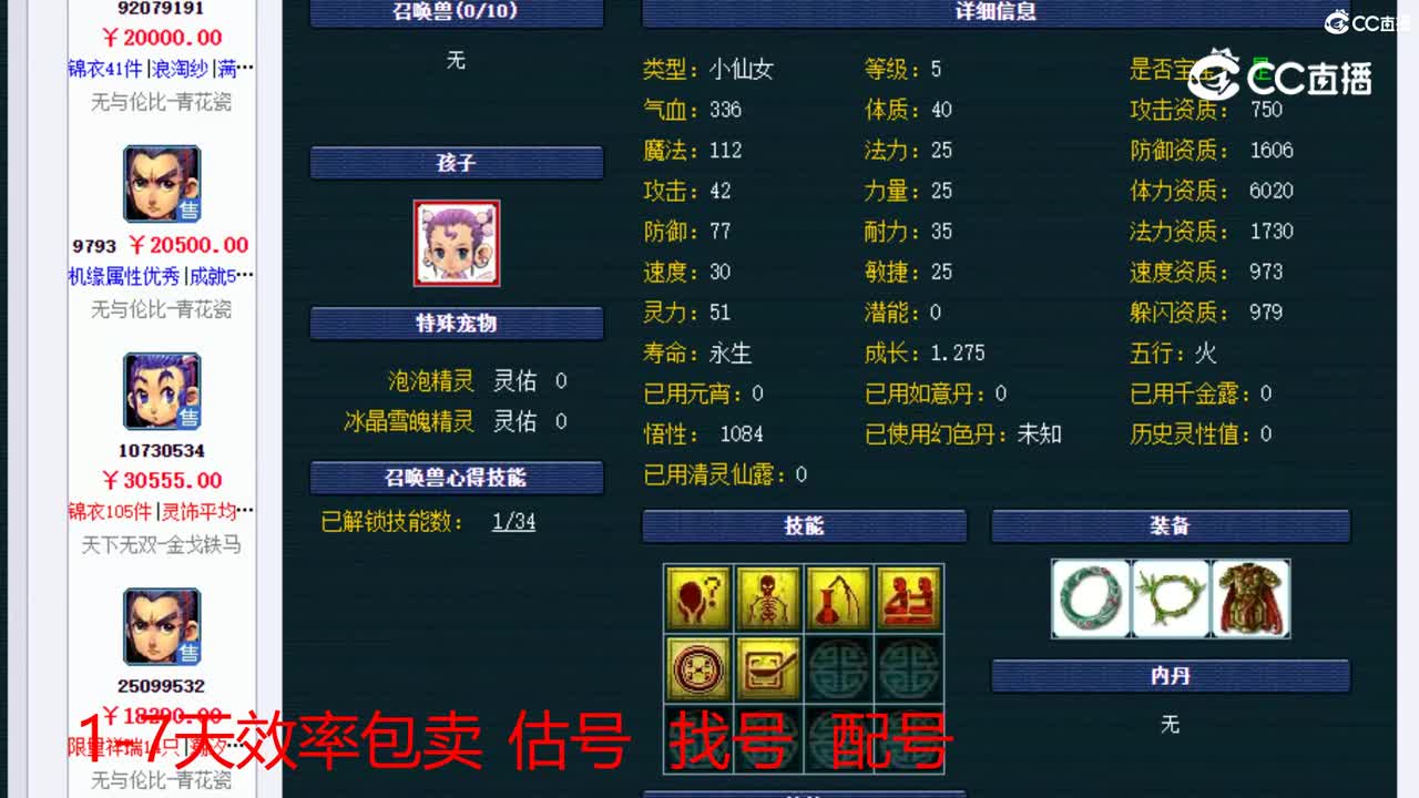 【主播点评】凌波城