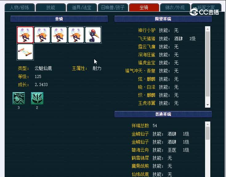 109超凡入圣222五庄观