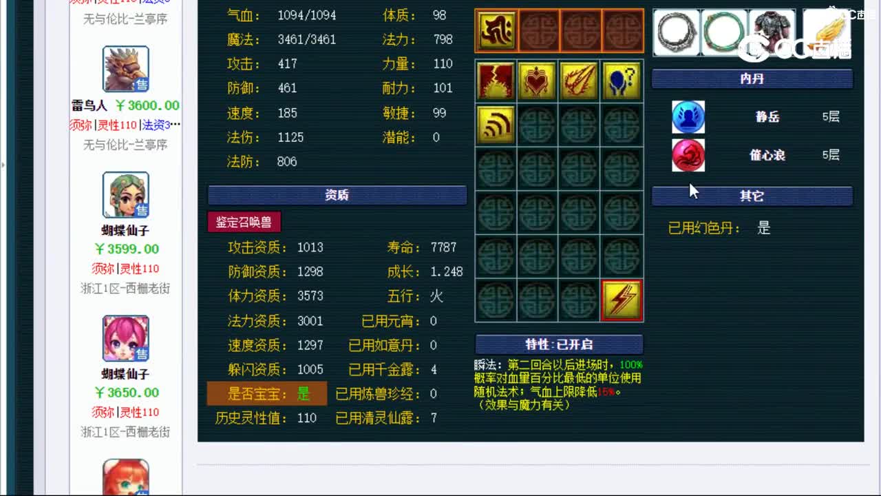 【主播点评】雷鸟人